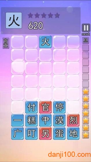 趣味汉字v1.6.0 安卓版 1