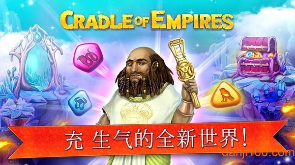 帝国的摇篮无限能量版v6.2.1 安卓版 2