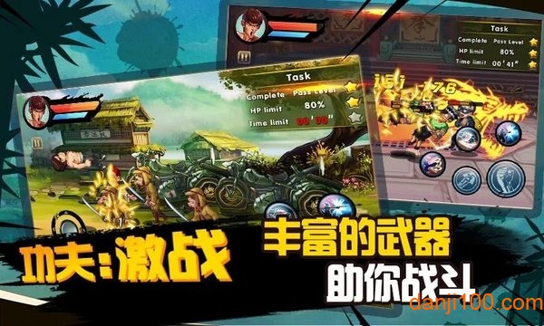 功夫激战游戏v1.0.4.1 安卓版 3