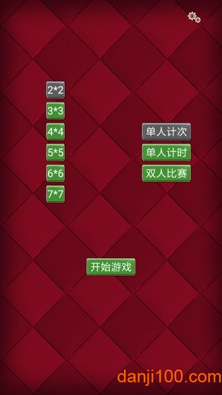 記憶大考驗v1.0.0 安卓版 3