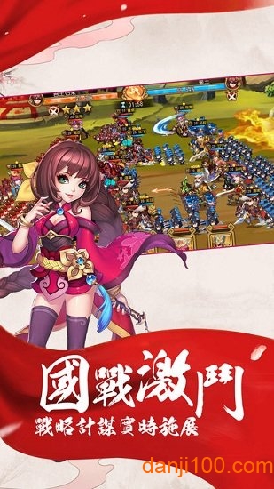 超越三国传v1.7.4 安卓版 1