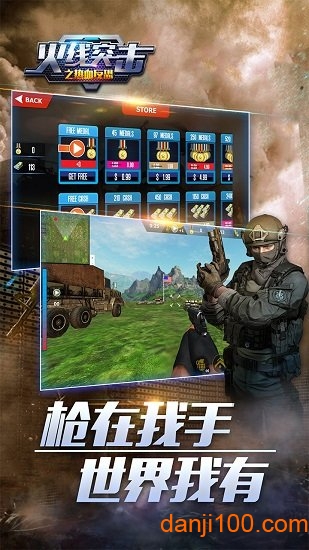 火線突擊之熱血反恐內購破解版v1.0.1 安卓版 3