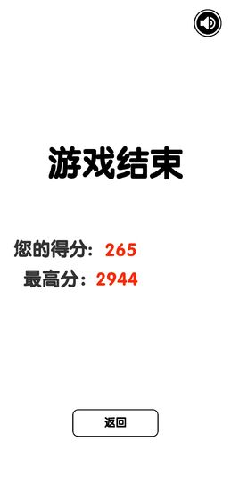 有点难的2048游戏