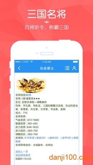 枭雄霸业游戏下载