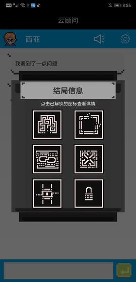 云顾问v11.4 安卓版 3