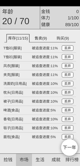 捡钱是一门知识无限金币版