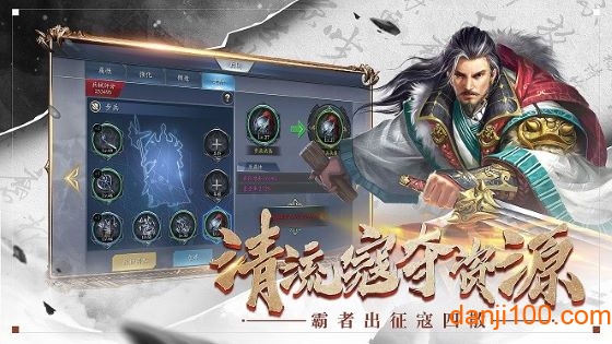 武霸三国v1.0.0 安卓版 1