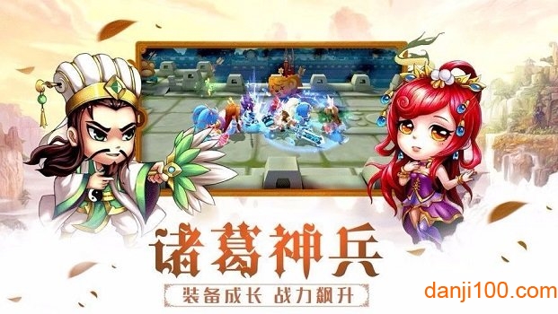 军师别浪v2.0.0 安卓版 1