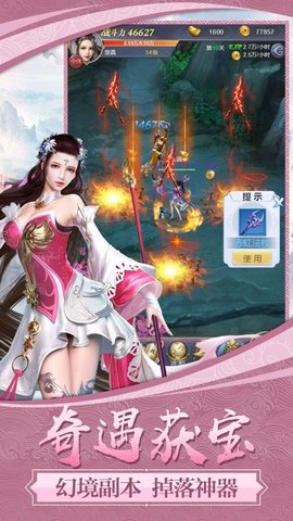 风之仙旅v4.3.0 安卓版 1