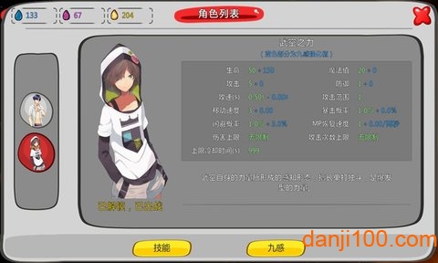 炼裙者2第九感无限金币版v0.3.0 安卓版 4