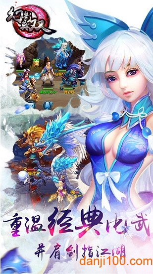 幻影无双正式版v3.4.0.4 安卓版 1