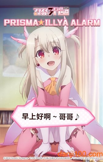 魔法少女伊利雅闹钟破解版