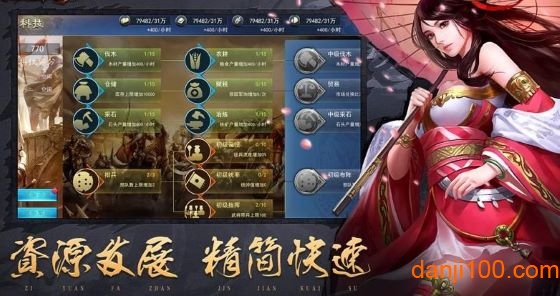 烽火三国路v1.3.309 安卓版 1