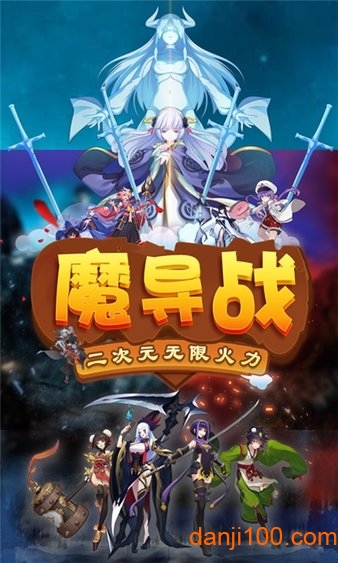 魔导战变态版v1.15 安卓版 1