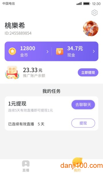 推好玩app(推广赚钱)v1.0.5.0 安卓版 2