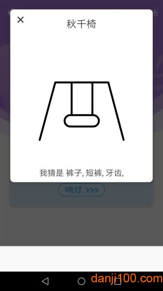 你画我猜猜猜红包版v1.1.3 安卓版 2