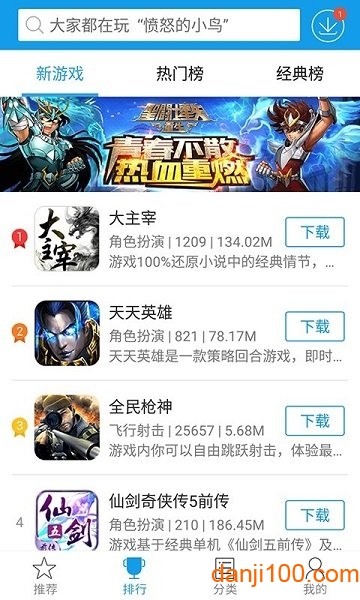 快吧助手官方版v1.0.9.361 安卓版 2