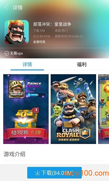 快吧助手官方版v1.0.9.361 安卓版 3