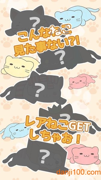 叠猫猫小游戏(つむねこ)v1.05 安卓中文版 2