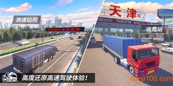 中国地图真实驾驶中文版v1.0 安卓版 2