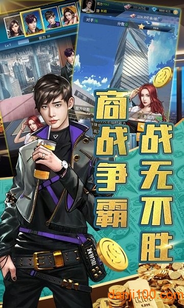 金牌创业家手游(2)