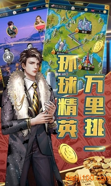 金牌创业家游戏下载