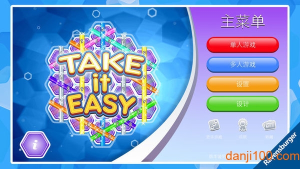 take it easy游戏