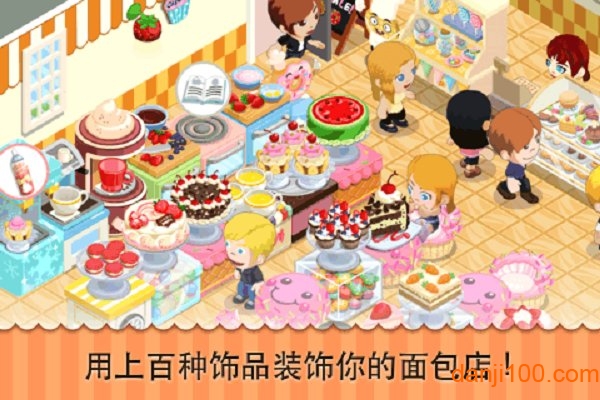 蛋糕店的故事中文版v1.5.5.7.8 安卓版 2