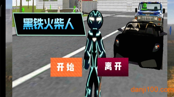 黑铁火柴人中文版v1.4 安卓版 2