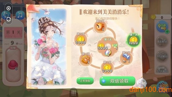 美美消消乐游戏v1.0 安卓版 2