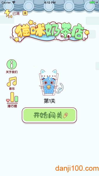 猫咪奶茶店手游v1.0 安卓版 3