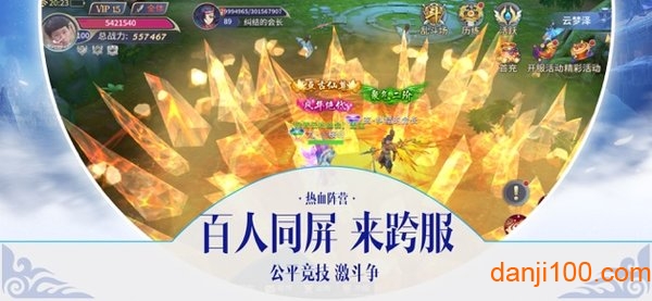 灵域天下官方版v1.0 安卓版 1