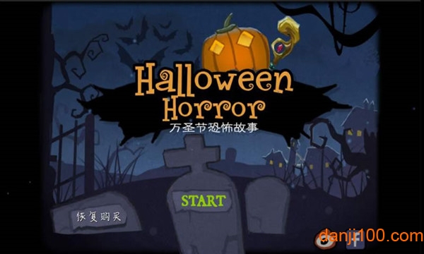 ʥڵ(Halloween Horror) v2.0 ׿ 1