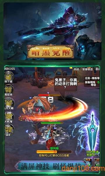 不朽的龙骑士游戏(Dragon Knight)v2.0.4 安卓版 1