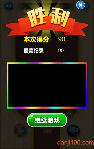 2048球球?qū)?duì)碰福利版v1.0.0 安卓版 2