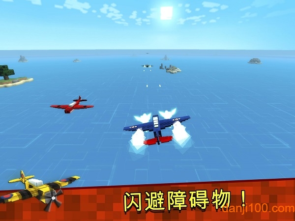 像素飞行游戏(MC Airplane Racing Games)v1.0.0 安卓版 2