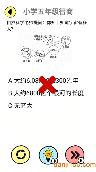 脑洞辣么大游戏