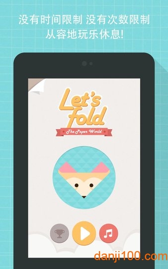 һֽİ(Lets Fold) v2.3.4 ׿0