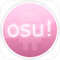 Osu手机版2023 v2023.717.0 安卓版