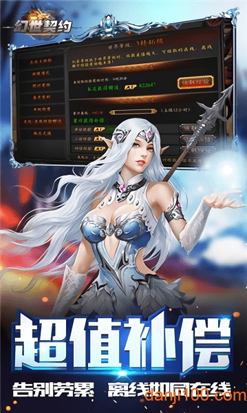 幻世契约游戏v3.0.1.3 安卓版 2