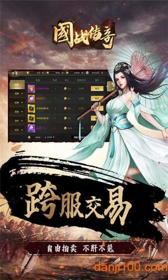 国战传奇官方正版火龙手游 v1.0.10 安卓版1