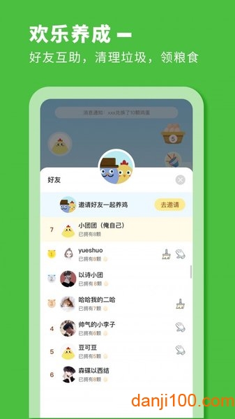 小鸡来啦赚钱版下载