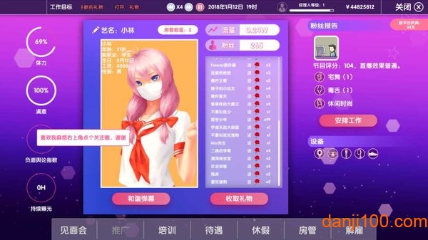 女主播經(jīng)紀(jì)公司手機(jī)版(cam girls company tycoon)v1.0 安卓版 1