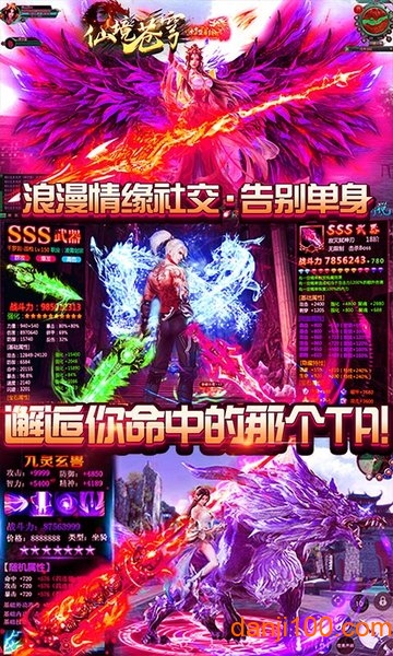 仙境苍穹bt版v1.0 安卓版 3