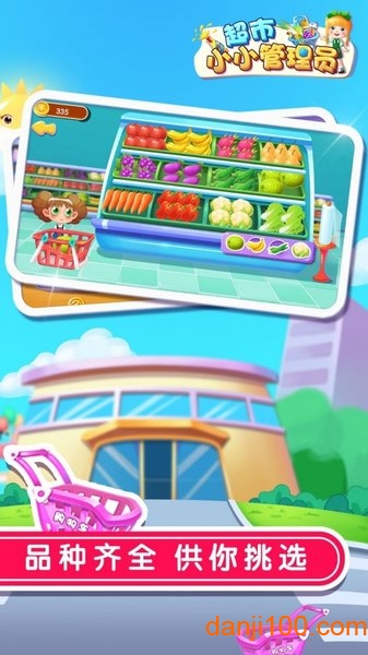 ССԱٷ(Supermarket Manager) v2.0.3029 ׿ 0