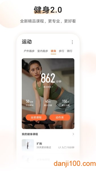 华为运动健康beta版app下载
