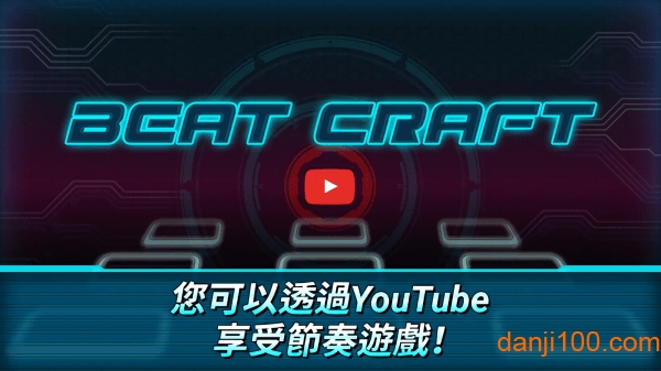 工艺节拍手游(Beat Craft)(1)