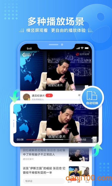 凤凰视频中文台资讯台直播v7.34.7 安卓最新版(3)
