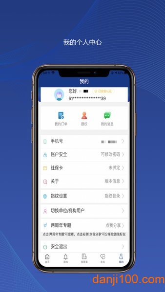 陕西养老保险app年检认证 v2.1.71 安卓最新版 1