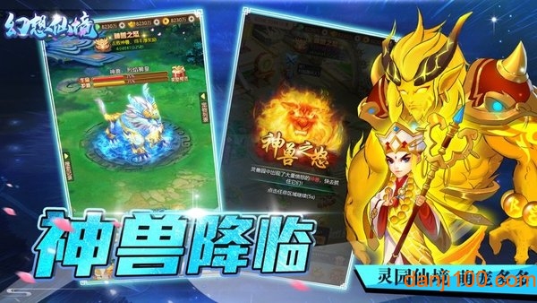 幻想仙境红包手机版v7.4.0 3